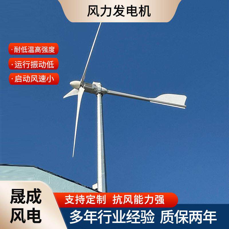厂家直供风力发电 5kw风力发电机风能转换率水平轴风力发电机