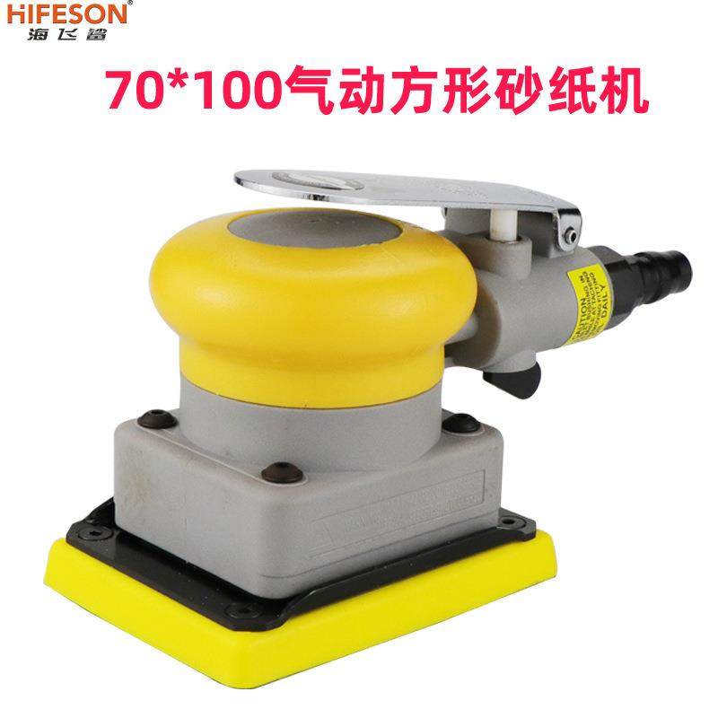 海飞鲨812S气动砂光机长方形震动气磨 腻子砂纸机带夹子70*100mm,电子元器件市场,其它元器件,淘宝优惠券,粉丝福利购,淘宝优惠卷