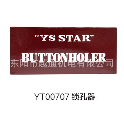 供应缝纫机配件 锁孔器00707锁孔器