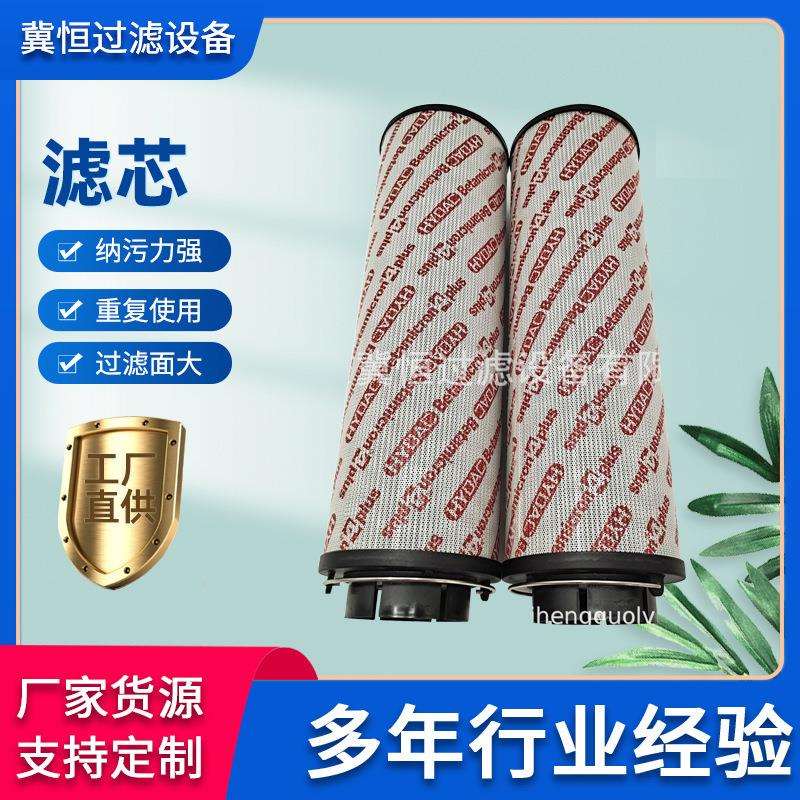 液压油滤芯替代贺德克0660R010BN4HC 风电高压滤芯 中压吸油滤