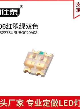 1206红翠绿双色1209红翠绿LED3227 SMD灯珠贴片发光二极管0.06W