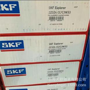 SKF轴承 SKF 22320E/C3轴承 SKF调心滚子轴承 SKF原