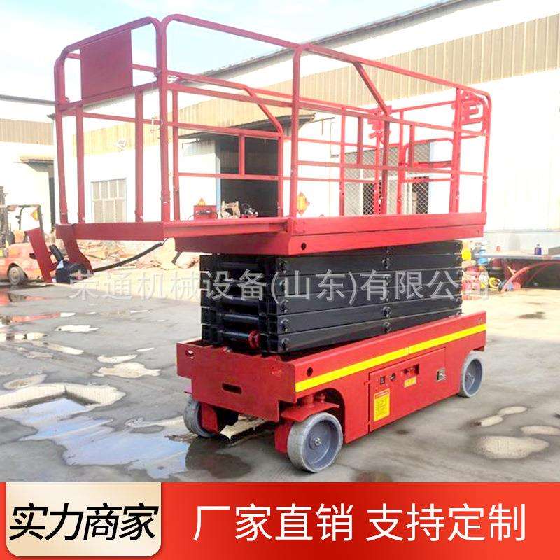 电动升降平台铝合金高空维修作业一体路面移动式剪叉式液压举升机
