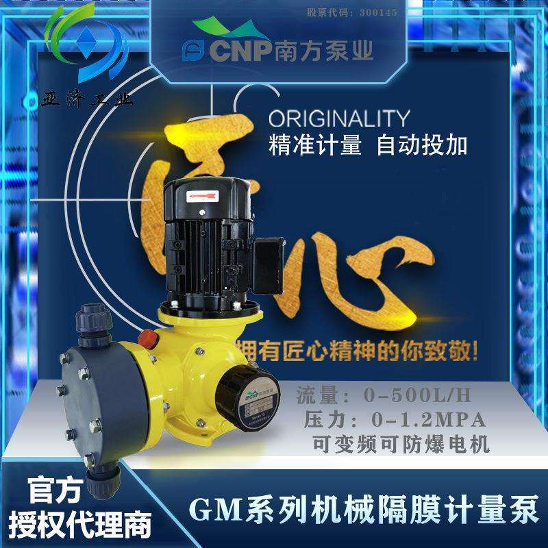 南方赛珀机械隔膜计量泵GB0250PQ1MNN PVC泵头 235LPH
