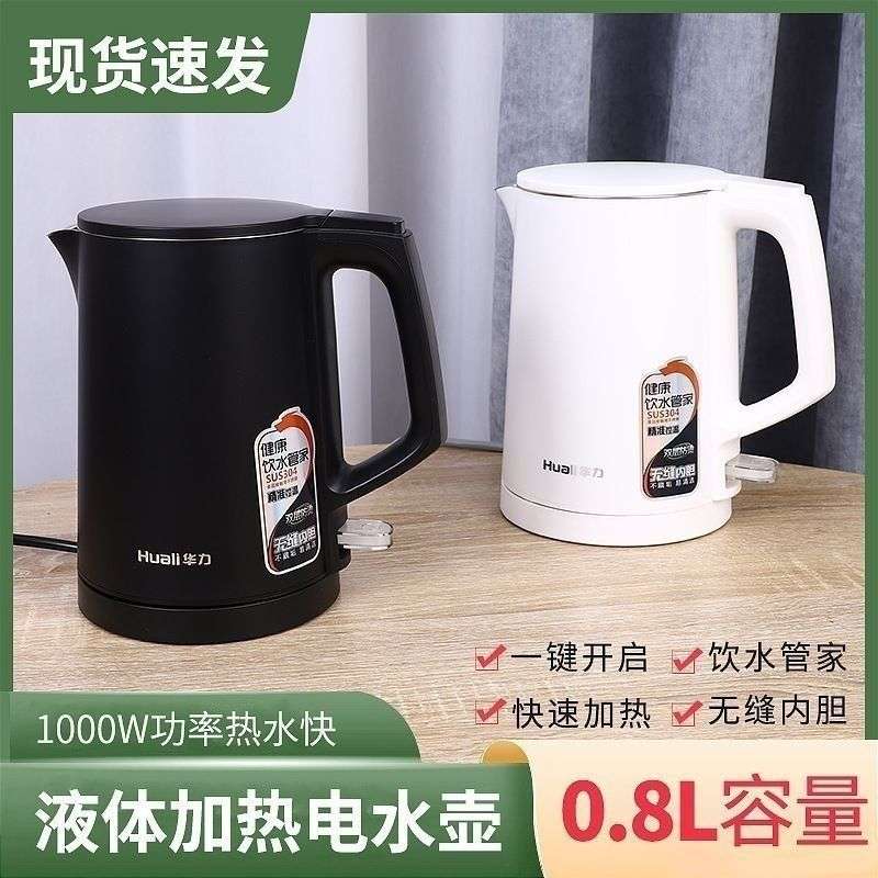 龙力电热壶0.8L-8860 不锈钢宿舍电烧水壶旅馆304自动断电0.8L