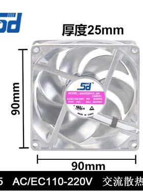 9025轴流风机 9CM/厘米 AC/EC110V-220V 全金属耐高温散热风扇