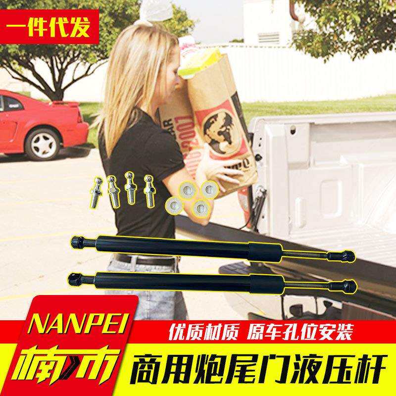 19-22年份23款长城炮商用版乘用版专用改装尾门阻尼改装件液压杆