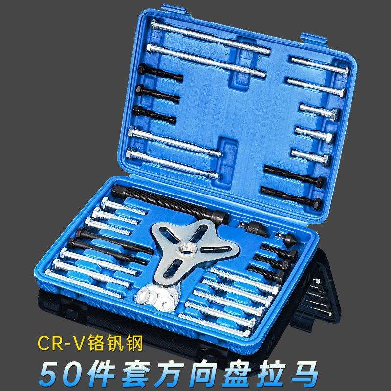 方向盘拆卸器小汽车方向盘拉拔器带轮转向器拉码工具汽保汽修工具