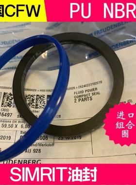 SK300 德国CFW SIMRIT 科德宝油封75*59.5*6/6.3
