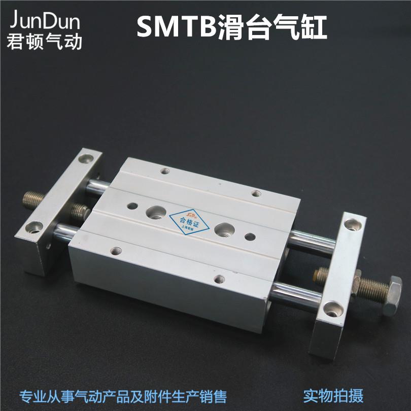 滑台气缸STMB32*-10/20/30/40/50/75/100/125/150SMC型双杆双轴