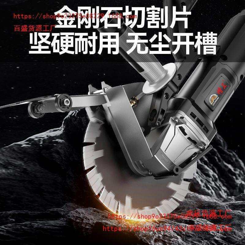 混凝土水电无刷切割机王切割开槽机安装无尘线槽槽墙壁开槽机