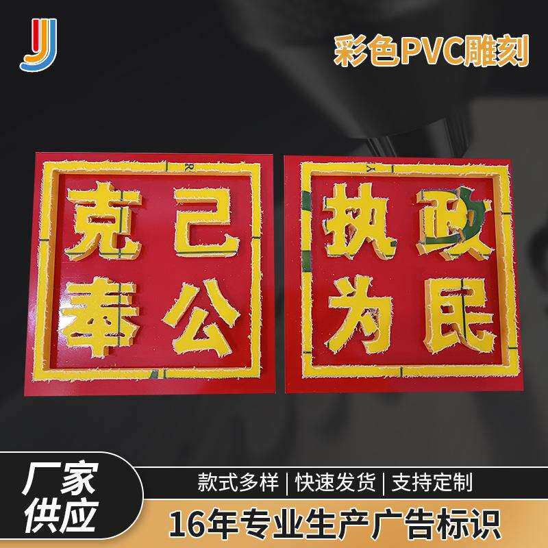 彩色PVC雕刻字舞台会展落地字pvc标识牌公司广告字3d立体字制作