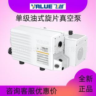 300油式 飞越VALUE真空泵VSV 200 160P 旋片泵平替莱宝单级泵 100P