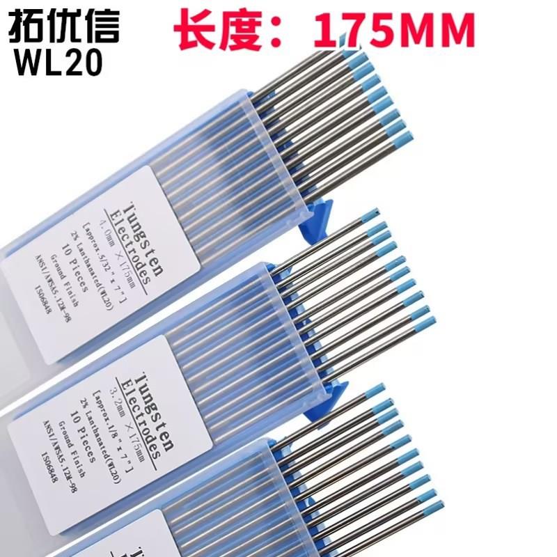 WL20蓝头镧钨针1.0/1.6/2.0/2.4/3.0/3.2/4.0*175MM钨棒钨针 - 实物图
