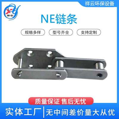 NE系列不锈钢板式提升机链条水泥建材输送设备配件斗式提升机链条