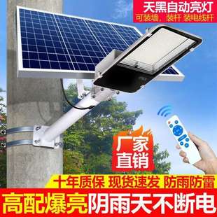 Q3Y太阳能户外庭院灯农村家用室内外大功率超亮led防水防雷全自动