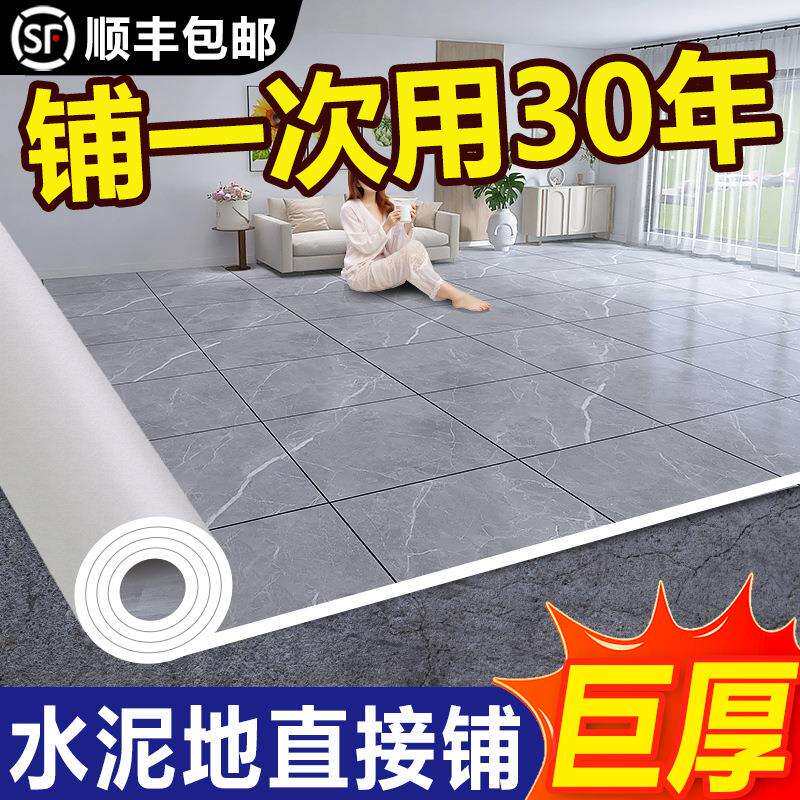 地板革加厚耐磨防水防滑家用水泥地直接铺胶垫pvc塑胶地板贴自粘