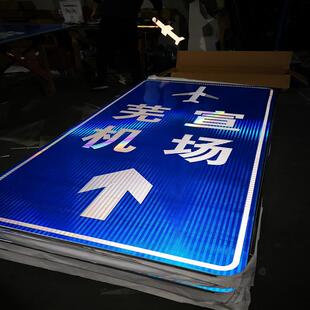 全路段禁止驶入 交通标志牌尺寸80*120CM 白底蓝字城市道路指路牌
