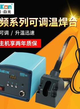 白光高频恒温电烙铁焊台BK3300A系列防静电大功率大屏幕无铅焊台