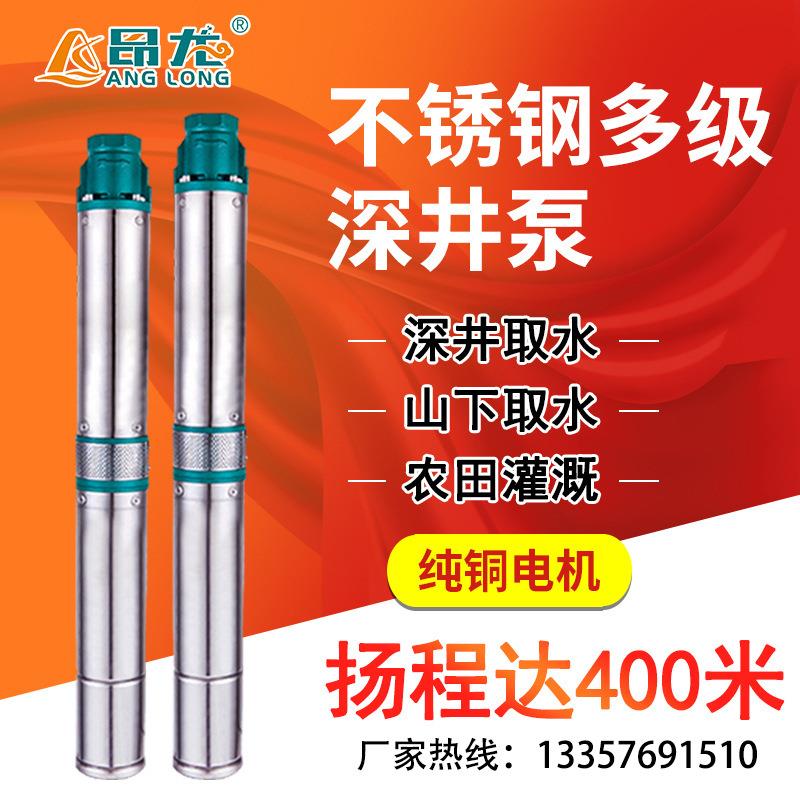 QJD不锈钢井用潜水电泵 多级叶轮抗沙耐磨深井泵井用取水高扬程