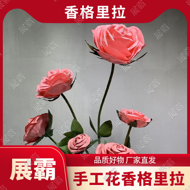 婚庆大型纸艺手工成品纸花香格里拉橱窗装饰情人节场景布置道具花