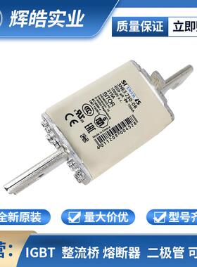 3NA6260 3NA6260-4 低压/快速熔断器 保护底座 电子元器件