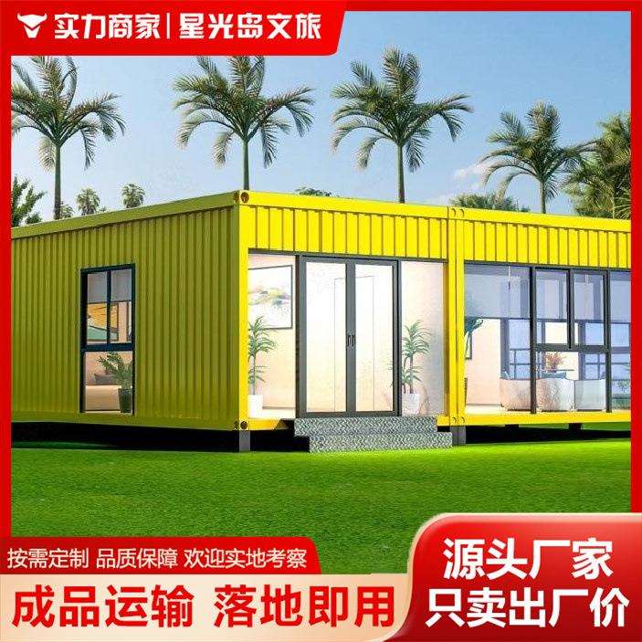 【诚招外贸合作】网红集装箱移动房屋民宿酒店创意设计露营接待厅
