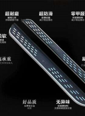 风光580Pro/IX7迎宾脚踏板大迈X5左右脚踏板众泰SR7/SR9侧踏板