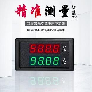 高精度交流双显示LED数字电压电流表DL69-2042数显表头AC220V380V