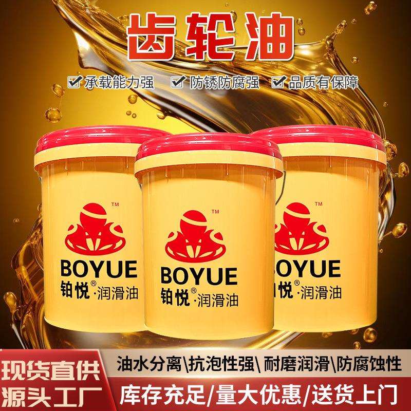 车辆后桥变速箱抗磨损齿轮油 中负荷工业大货车拖拉机齿轮油