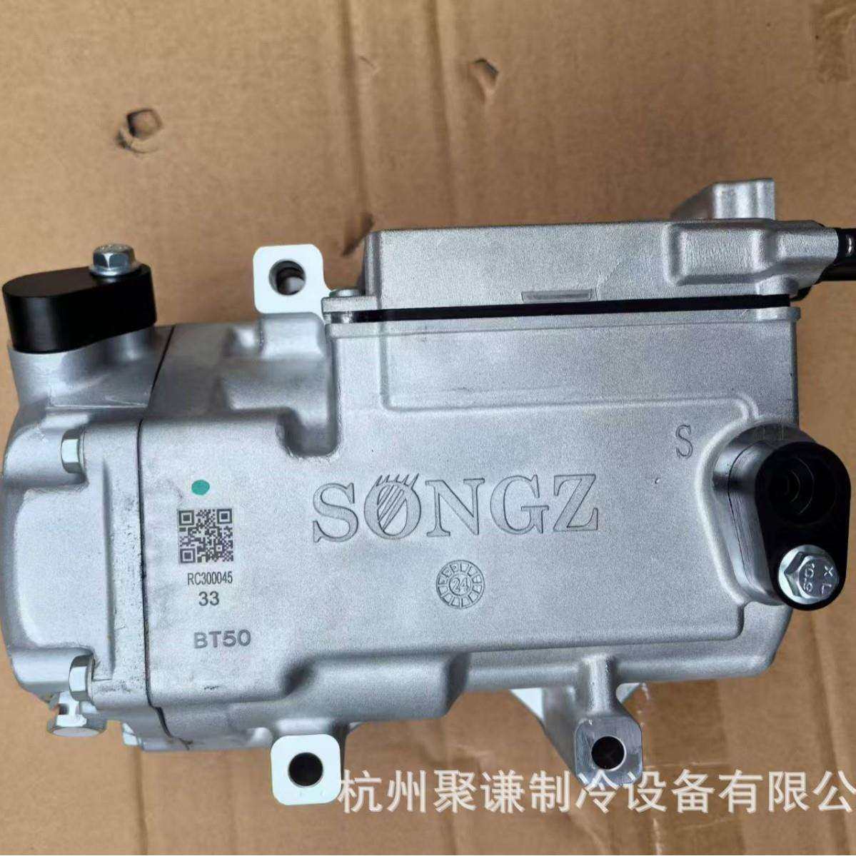 原厂SONGZ酷恒新能源工程机械铲车压缩机总成SZC33-H3Y