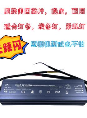 可控硅调光电源100W150W200W300Wled恒压防水0-10V兼容PWM电源