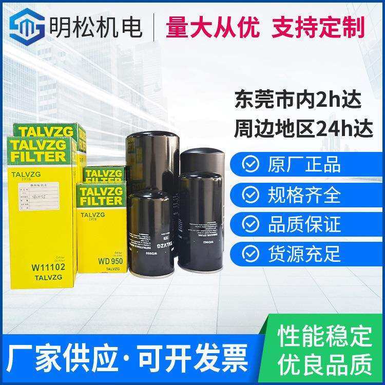 螺杆机油过滤器空压机油滤芯WD950 WD962 11102 空气压缩机滤,玩具/童车/益智/积木/模型,毛绒/玩偶/公仔/布艺类玩具,淘宝优惠券,粉丝福利购,淘宝优惠卷