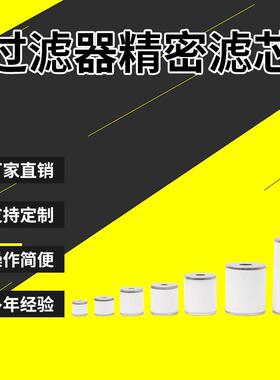 替代SMC过滤器滤芯AMG650-14D-T AM650-14D-T AMD650-14D-T