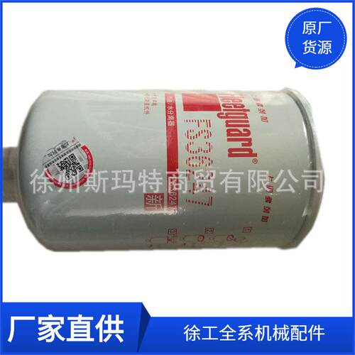 徐工原厂配件旋挖钻备件油水分离器FS36247
