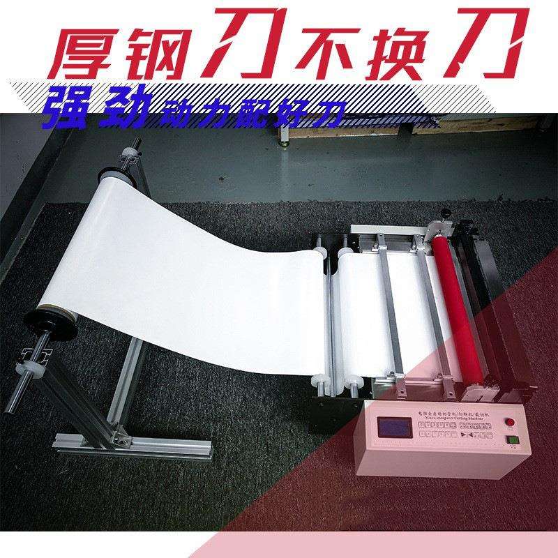 pvc黑板膜裁切机工厂 书写膜小型裁片机 全自动防晒膜切片机