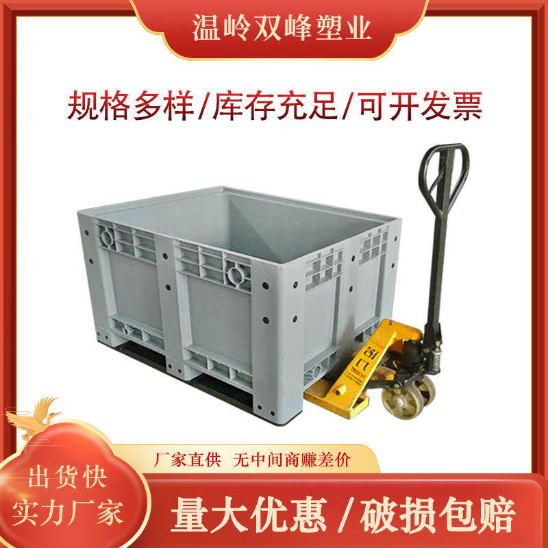 塑料卡板箱加强加厚托盘箱1200*1000*760带盖周转箱蓝色厂家