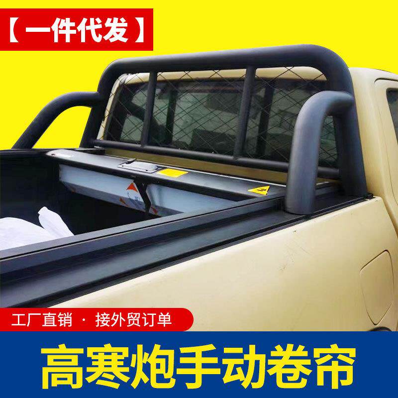 长城炮皮卡后备箱改装商用版乘用版高寒版皮卡车手动卷帘后箱盖子