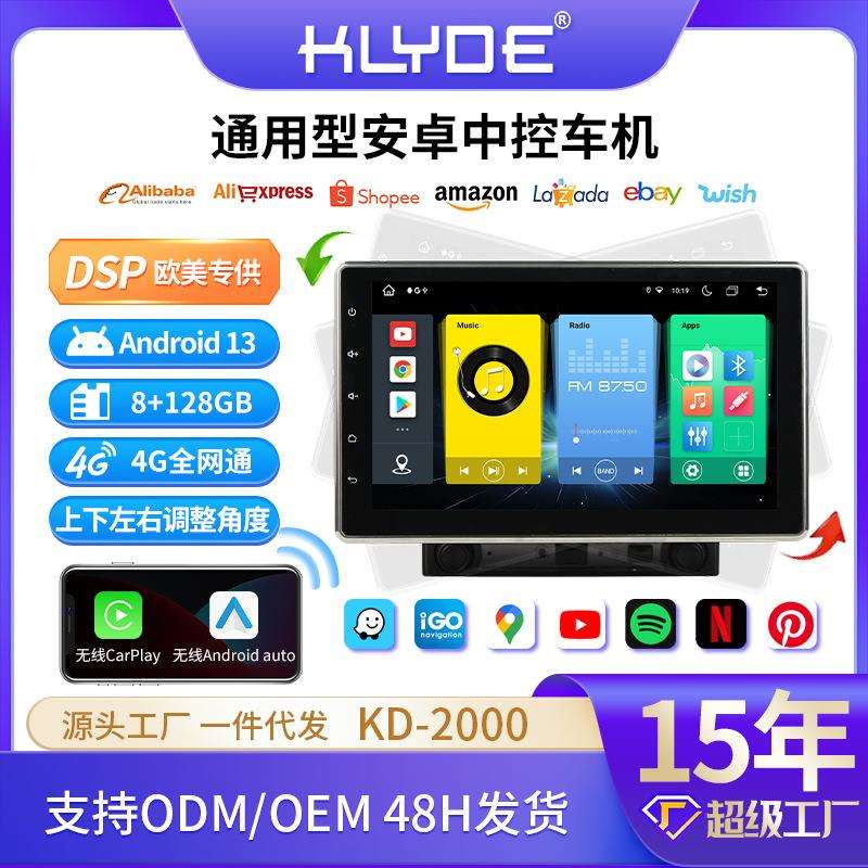 10.1寸大屏旋转通用机六核安卓车载汽车影音导航无线carplay主机