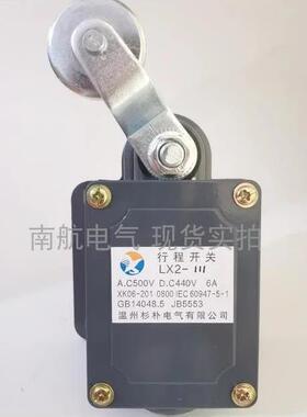LX2 -111 LX2-121 LX2-131AC380V 500V 限位开关机床行程开关