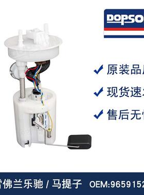 96464637 96591528 EM10241 乐驰/马提子 燃油泵总成 稳定耐用