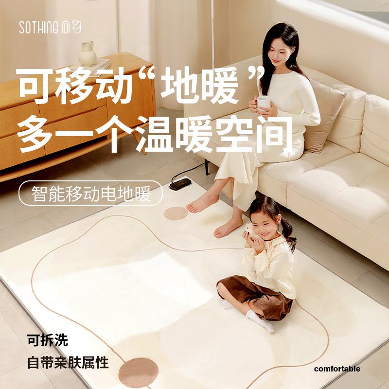 向物地热垫电热地毯碳晶地暖垫家用电地暖冬天加热地垫石墨烯发热