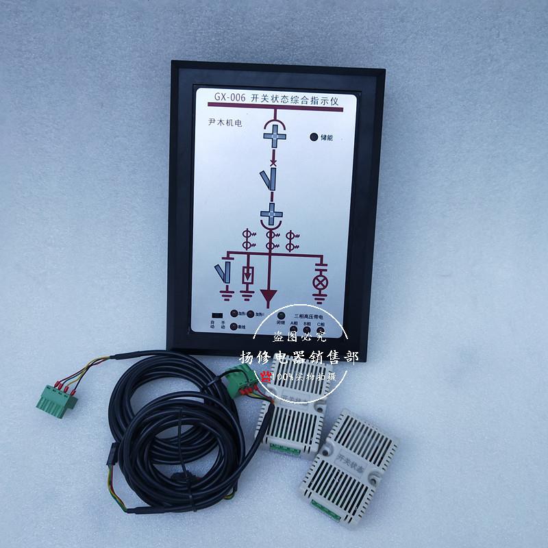 开关状态显示器显示仪 综合指示仪 开关柜模拟动态指示温湿度控制