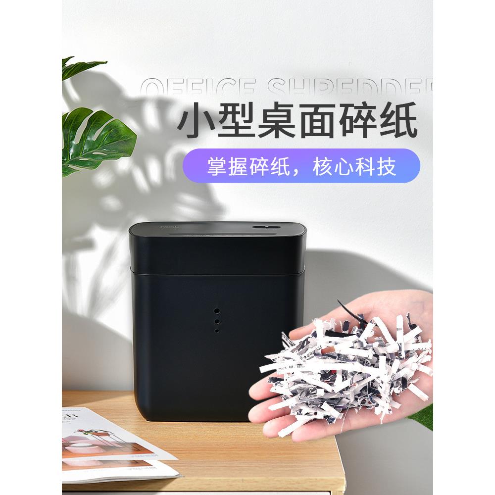 NCL 办公家用迷你家用电动碎纸机小型商用办公大功率文件粉碎机4