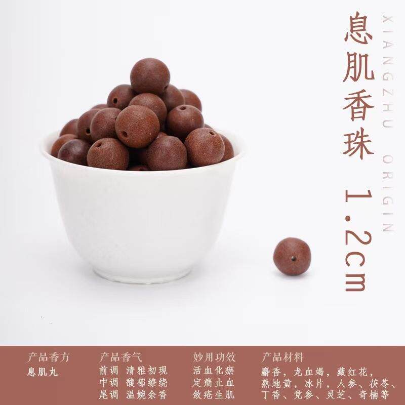 息肌香珠 合香珠高品质天然 手工 古法 配珠 配饰 香丸 饰品