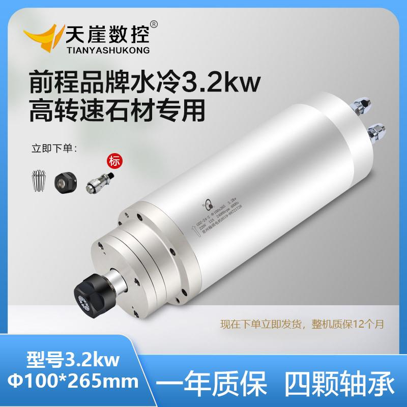 HQD3.2KW水冷电机翰琪马达高速主轴100mm四轴承石材雕刻机马达