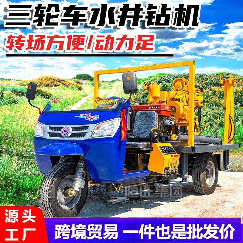 三轮车液压打井机200米取芯钻机液压勘探钻机家用钻井机水井钻机