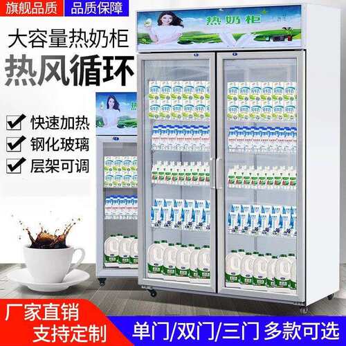 加热柜商用加温热牛奶饮料食品外卖饭菜熟食暖柜单双门保温展示柜