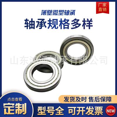 现货小轴承6920 6921 6922 6924ZZ高速马达轴承 薄壁轴承