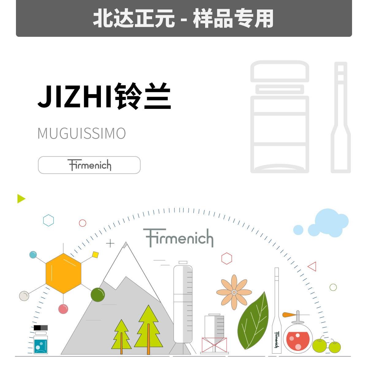 [样品]芬美意-JIZHI铃兰 MUGUISSIMO961822|1449104-34-0